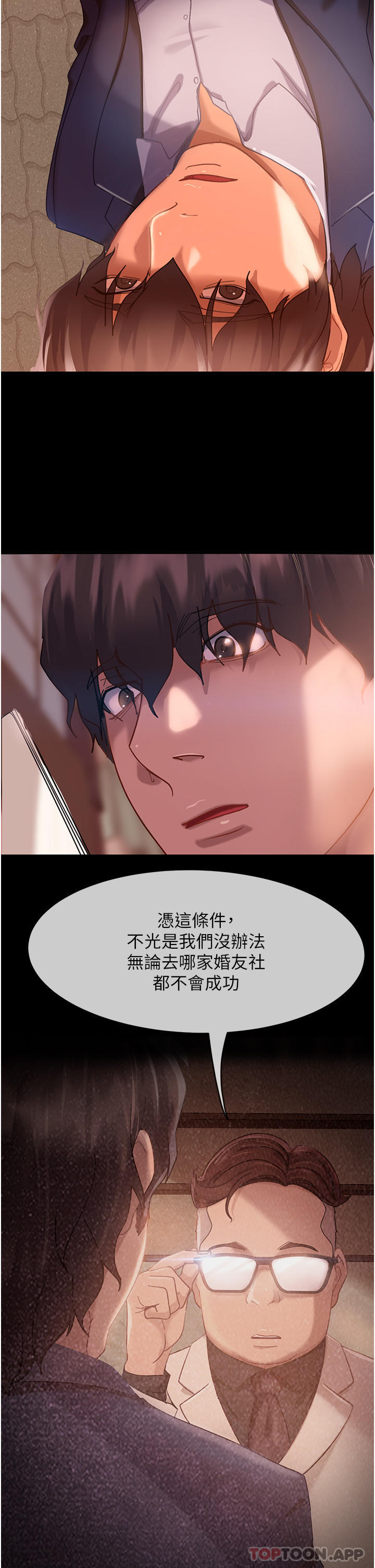 第1话-妳愿意嫁给我吗 - 第13.jpg页