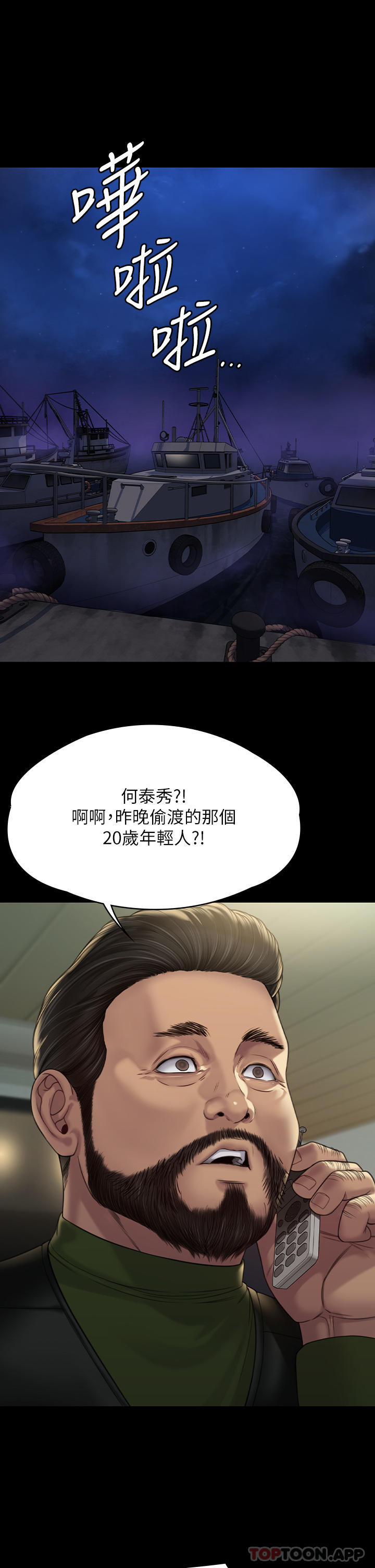 第262话-达莉出乎意料的惊人举动 - 第11.jpg页