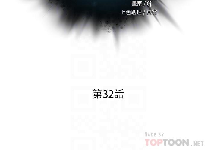 第32話-讓人一上再上的巨乳妹 - 第4.jpg页
