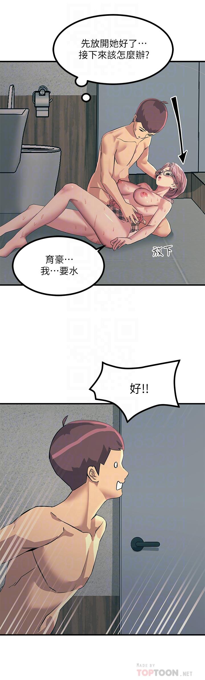 第7話-令學姐高潮不斷的金手指 - 第14.jpg页