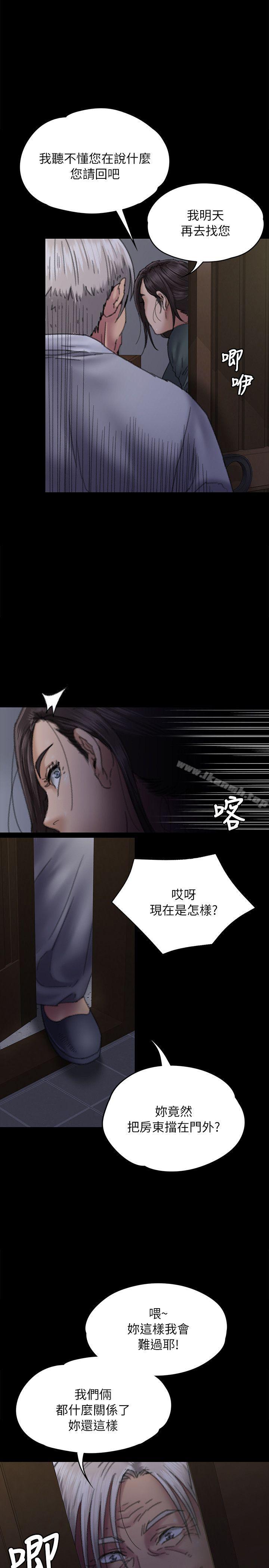 第59話 - 誠實的身體 - 第5.jpg页