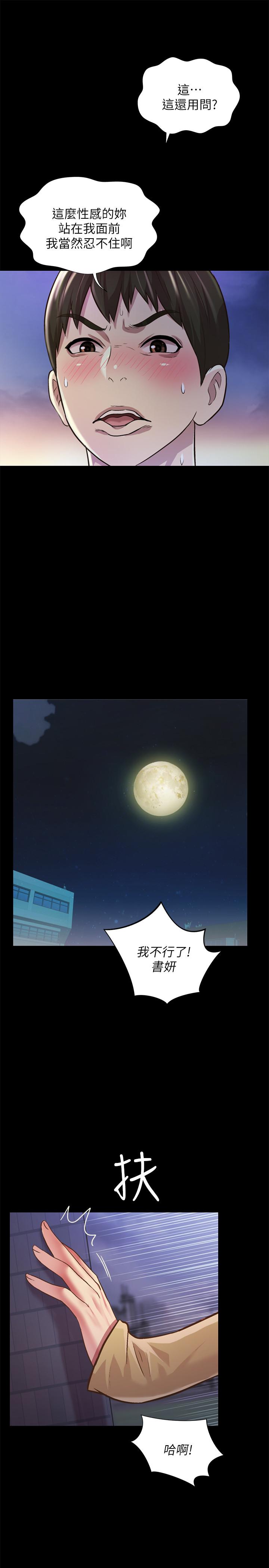 第93話-書研，我忍不住了 - 第37.jpg页