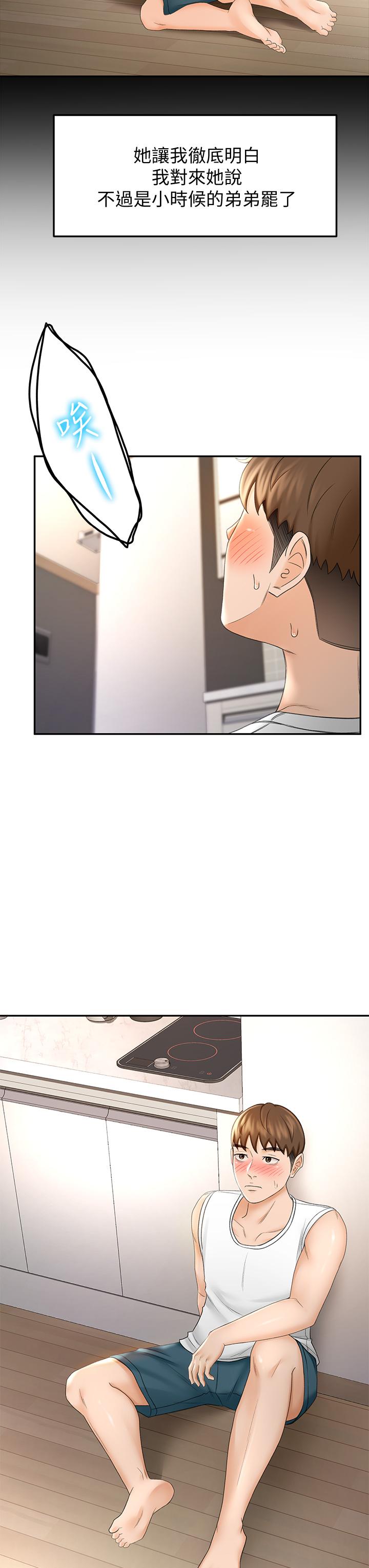 第10話-她特別的安慰方式 - 第19.jpg页