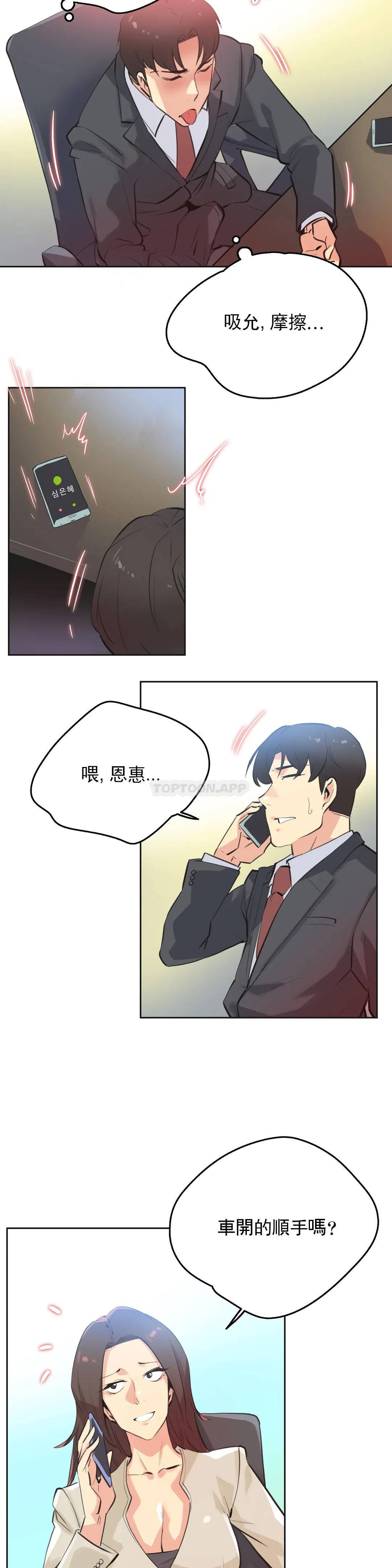 第52话 - 第12.jpg页