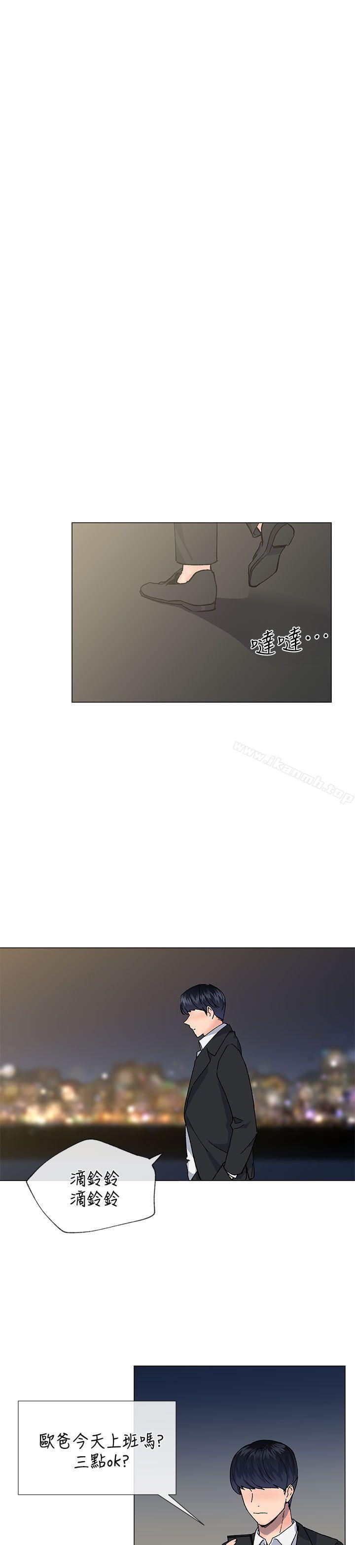 第37话 - 牛郎大叔 - 第25.jpg页