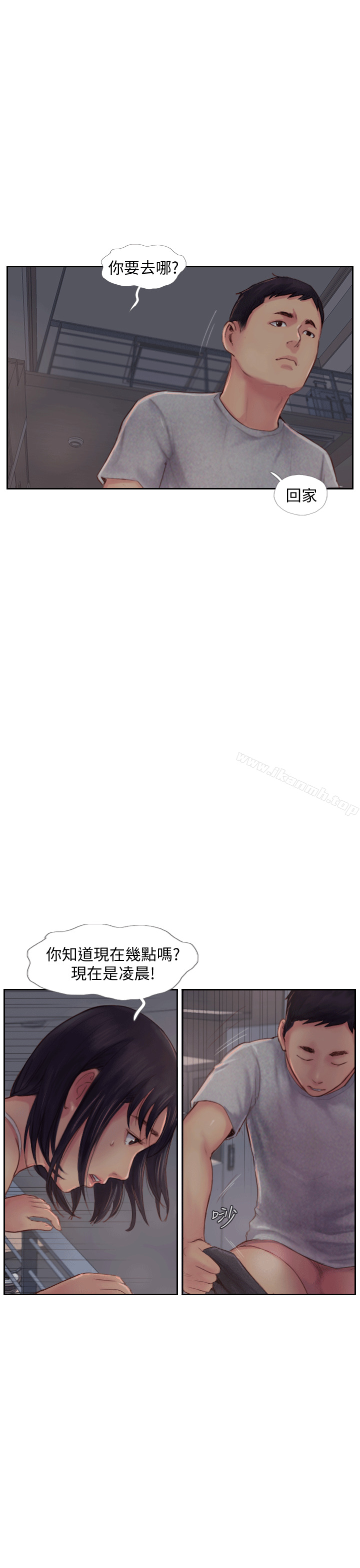 第3话-代理，你有女友吗? - 第28.jpg页