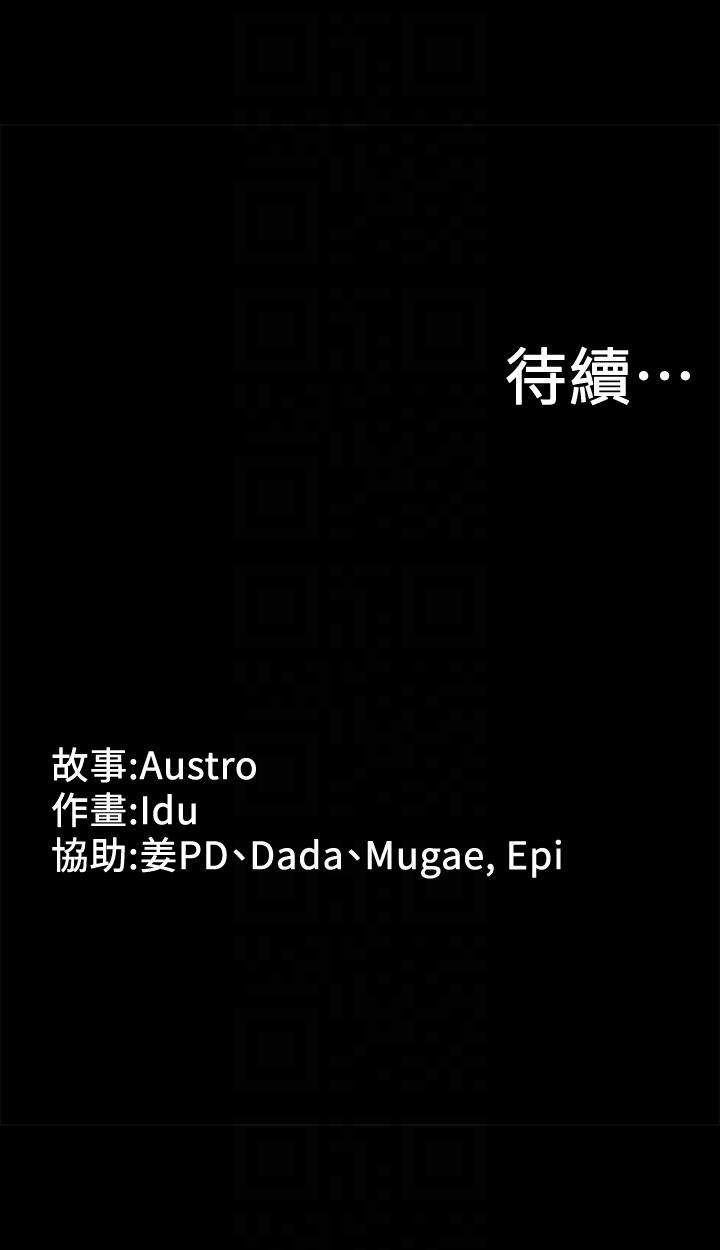 第8話-越發大膽的關係 - 第31.jpg页