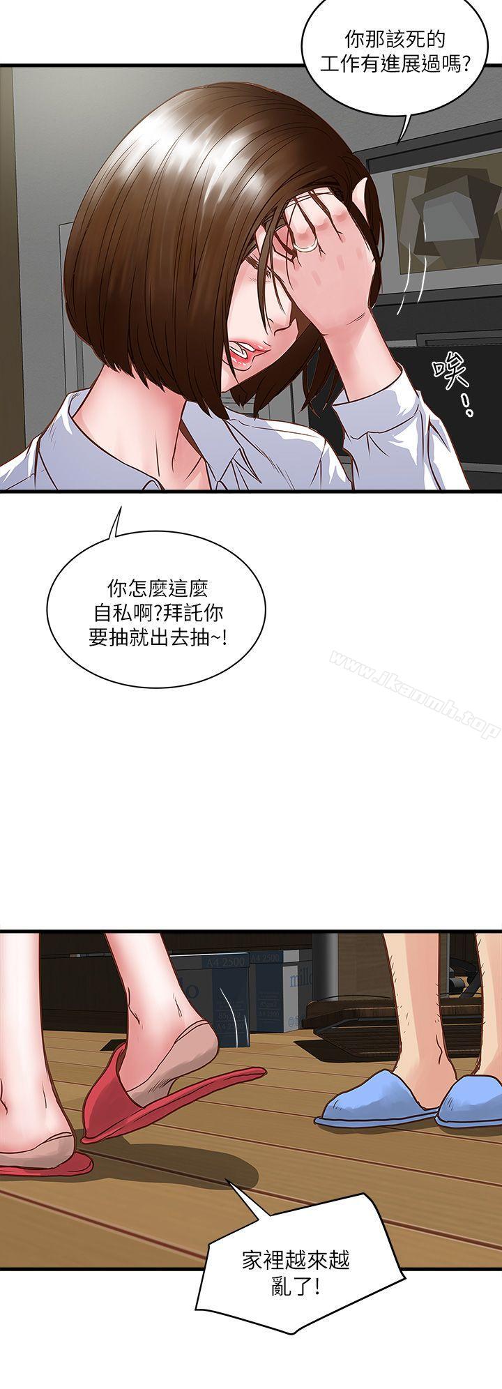 第1话-废物老公 - 第20.jpg页