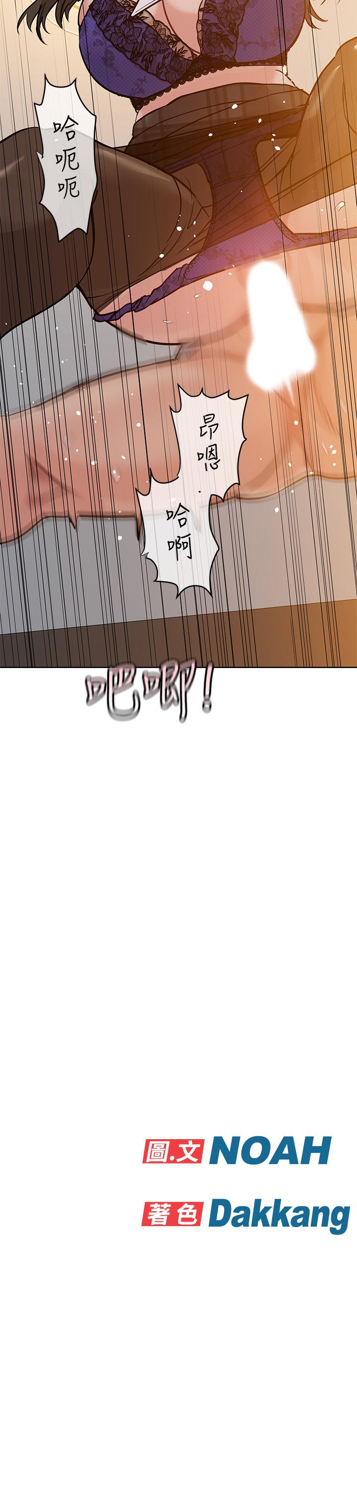 第10話-飢渴的佳庭 - 第53.jpg页