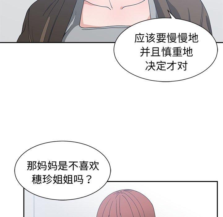 第 26 话 - 第26.jpg页