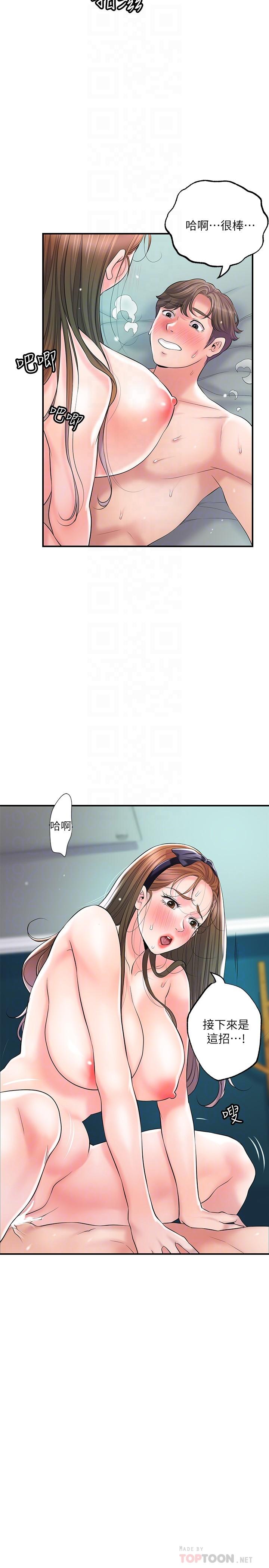 第72話-小女子來服侍你 - 第12.jpg页