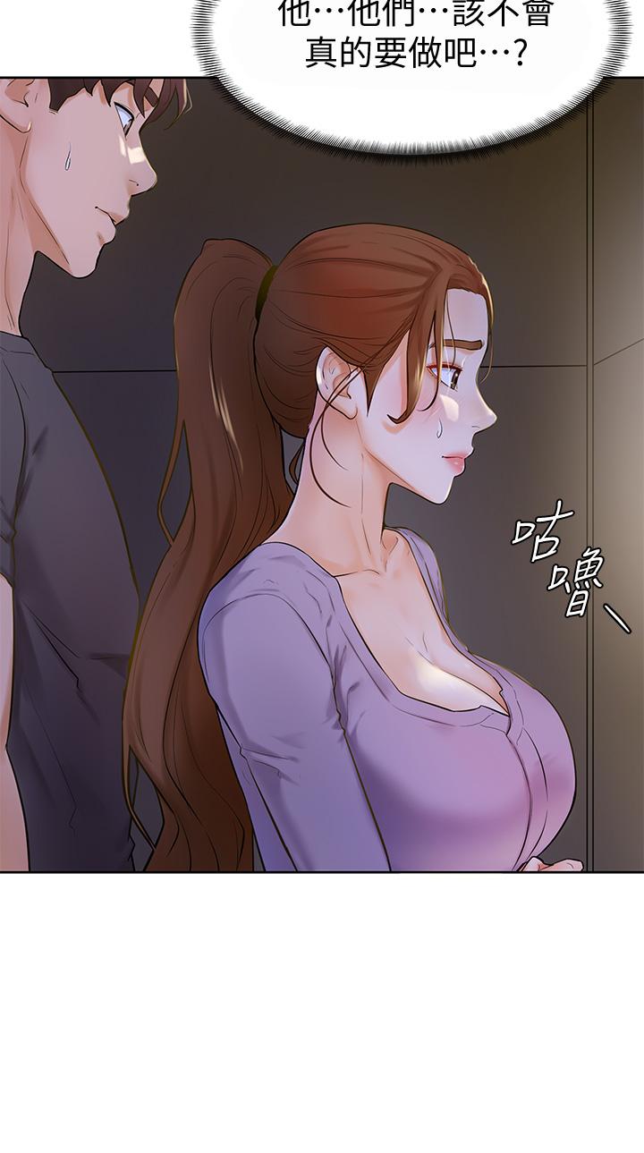 第6話-把肉棒放進濕漉漉的小穴裡 - 第19.jpg页