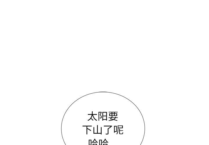 破邪 第 13 话 第1页