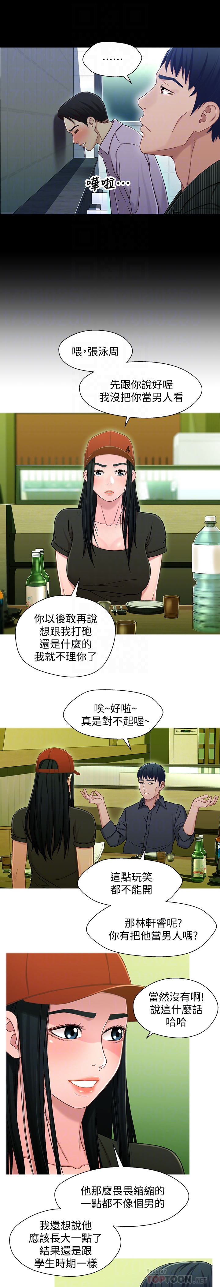 第21话-我該不會跟又莉阿姨…? - 第19.jpg页