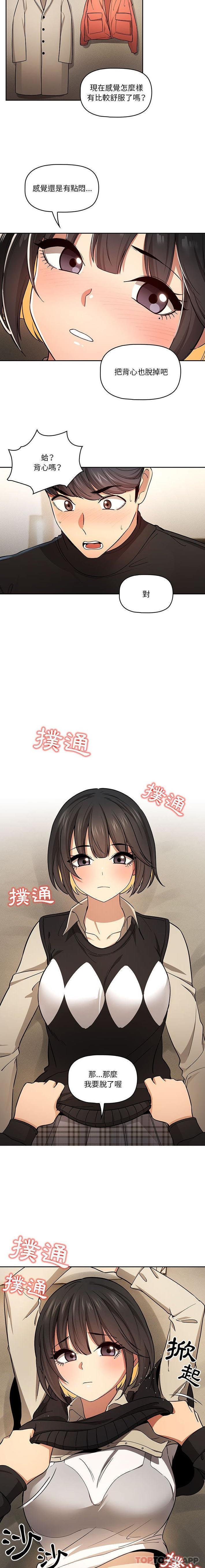 第58话 - 第5.jpg页
