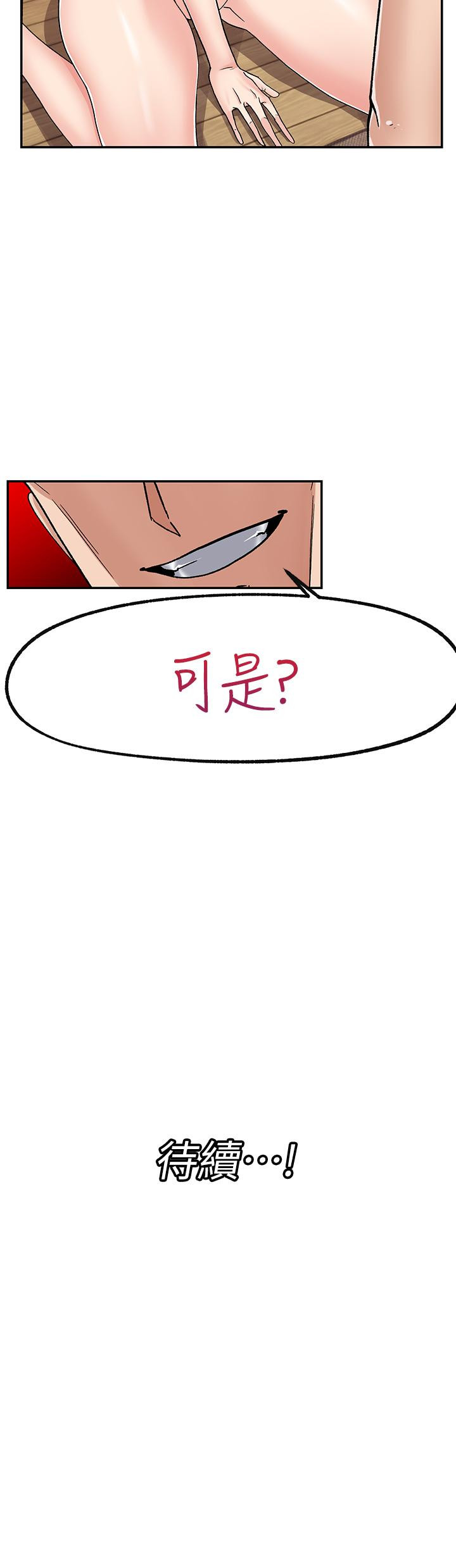 第4話-令人興奮的天生淫娃 - 第38.jpg页