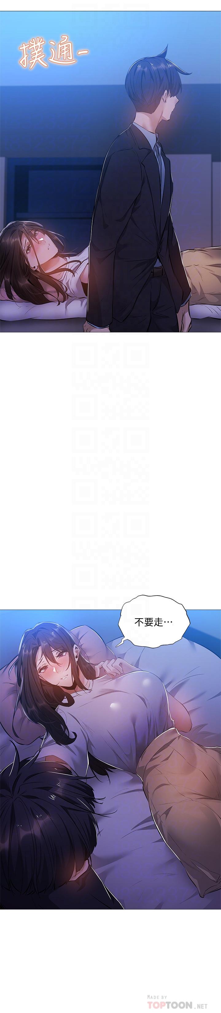 第24話-我想到你，就叫你來了 - 第4.jpg页
