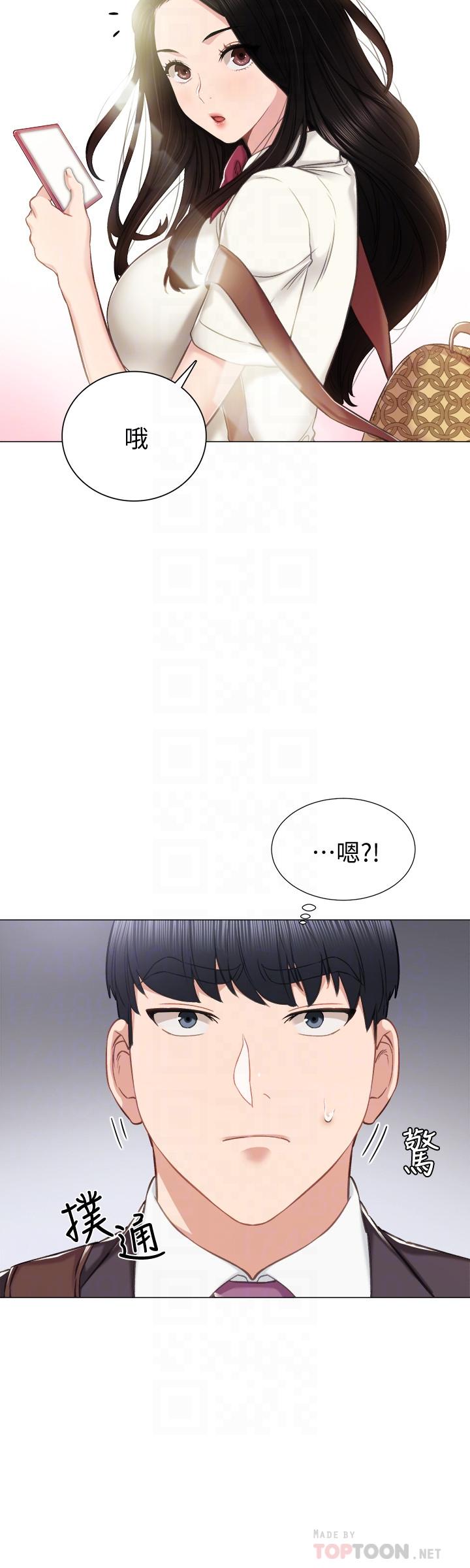 第40話-令人好奇的世籮 - 第10.jpg页