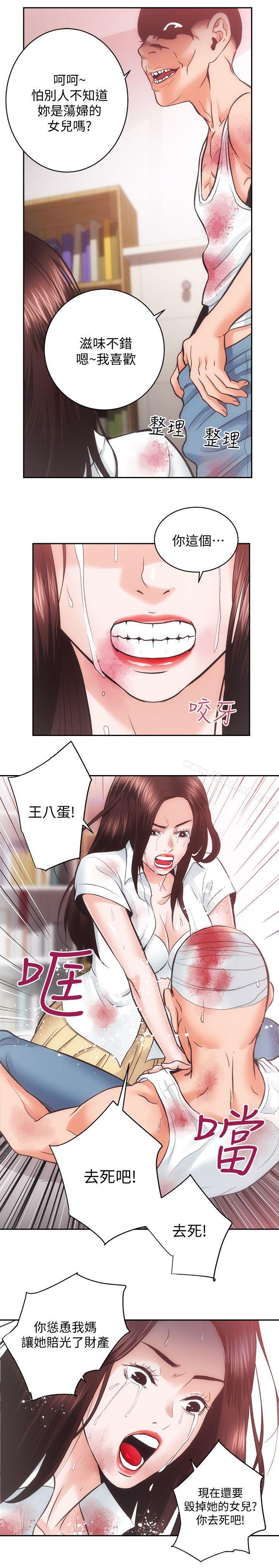 第28话-对田主任的一片真心 - 第21.jpg页