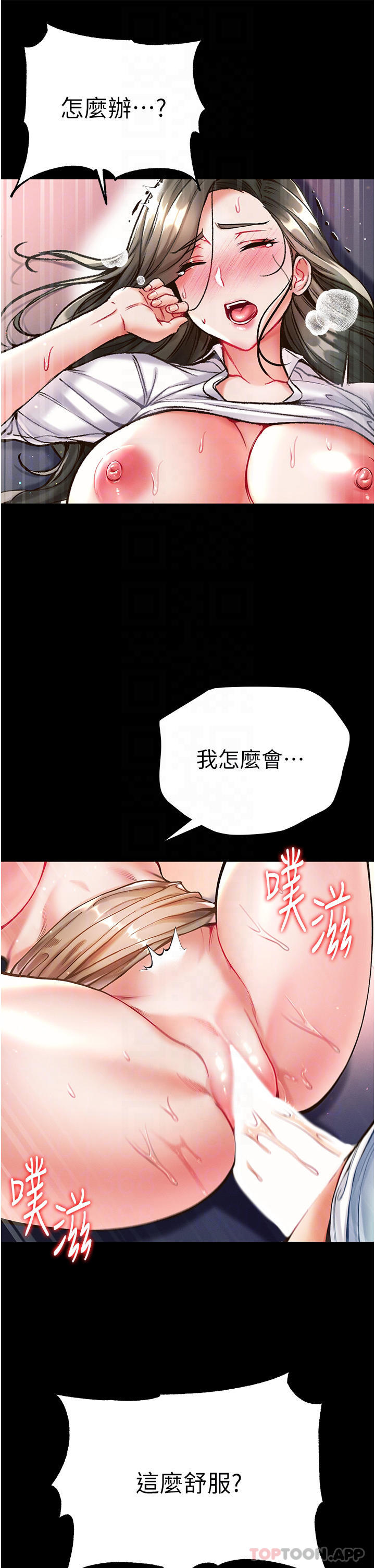 第20话-成功达阵处女穴 - 第4.jpg页