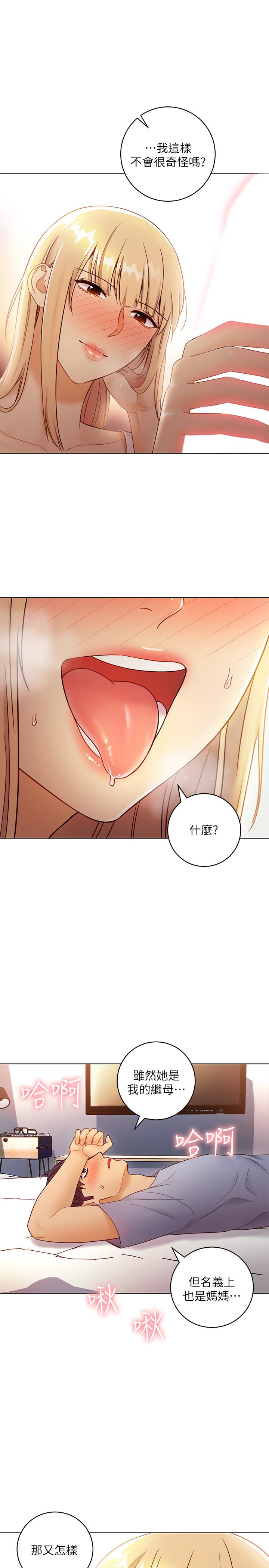 第36話-邊幻想繼母邊做的感覺 - 第24.jpg页