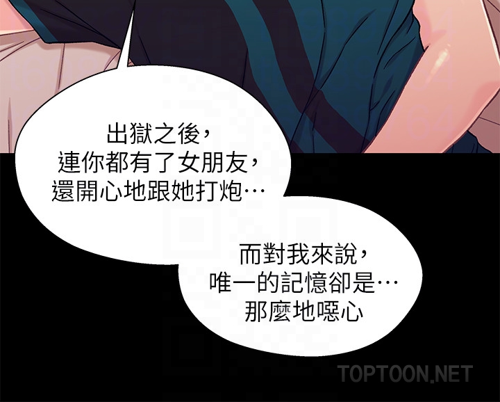 第17话-你也想跟我做嗎? - 第15.jpg页