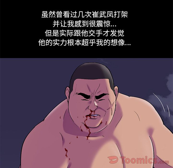 第78话 - 第12.jpg页
