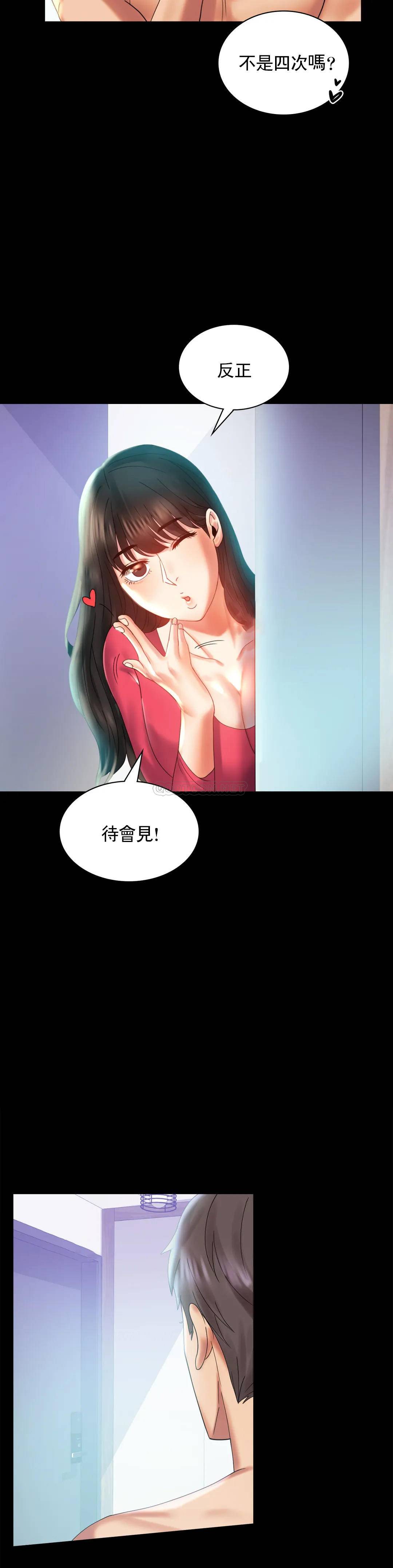 第10话-我...回来了 - 第24.jpg页