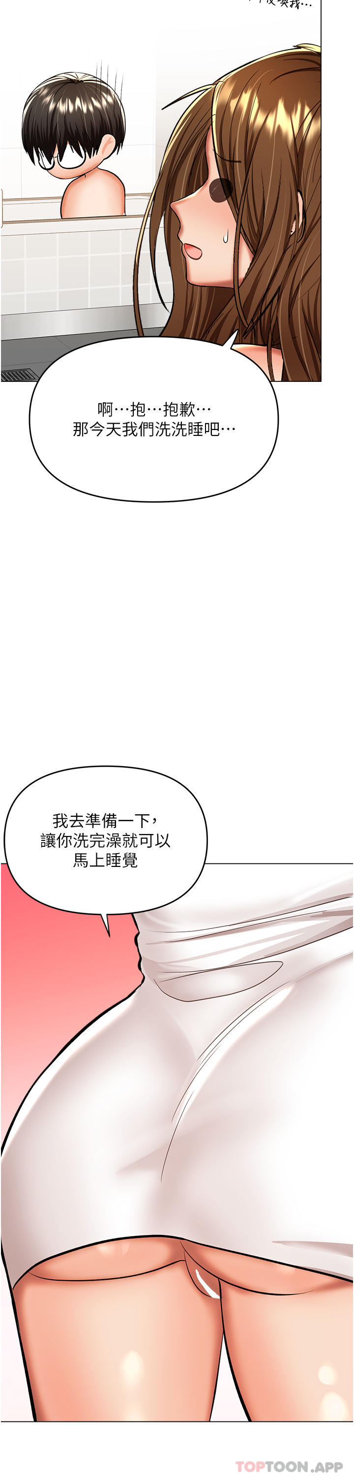 第56话-夫君，我来帮你沐浴 - 第20.jpg页