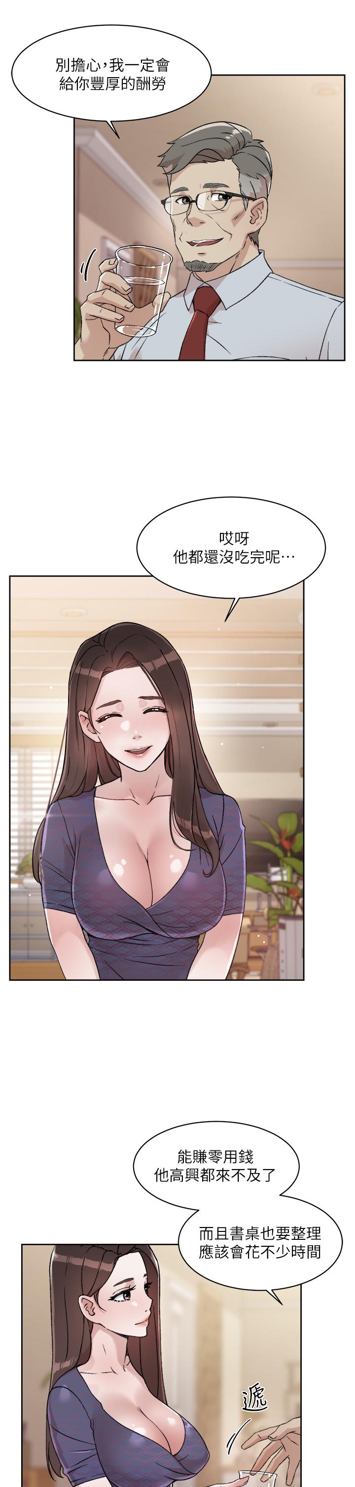 第15話-你喜歡成熟的女人嗎 - 第15.jpg页