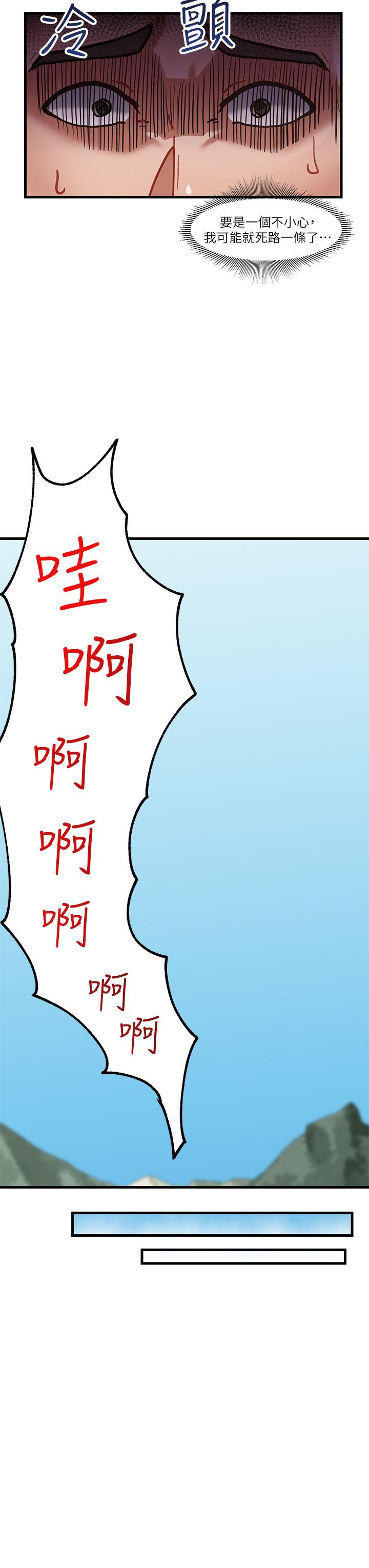 第1話-我穿越到異世界了？ - 第36.jpg页