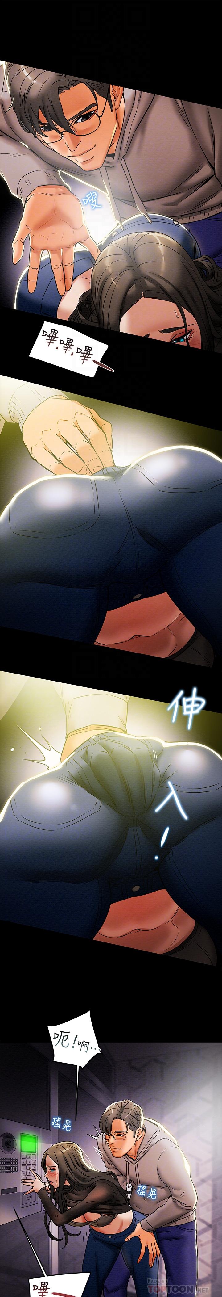 第14话-这就是女大生的味道 - 第12.jpg页