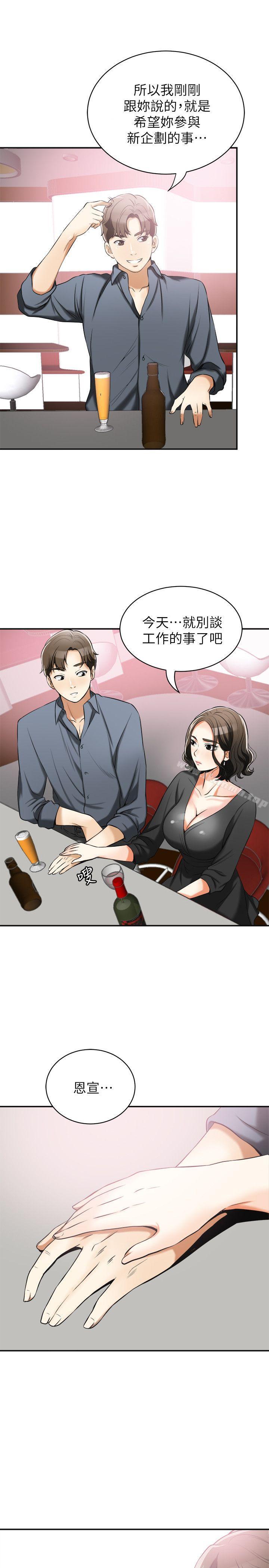 第16话-打断激烈性爱的不速之客 - 第13.jpg页