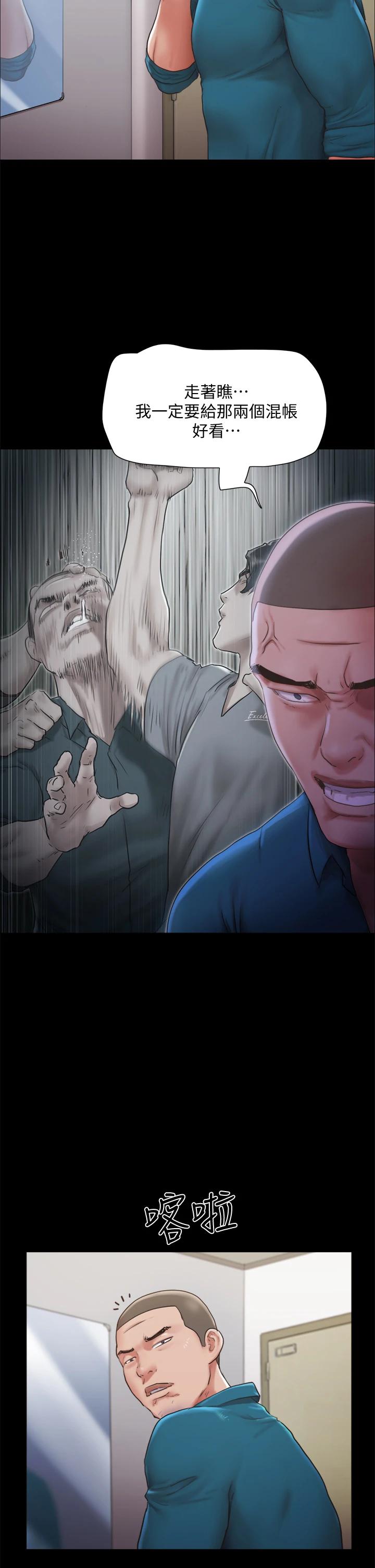 第105話-把衣服全部脫掉 - 第13.jpg页