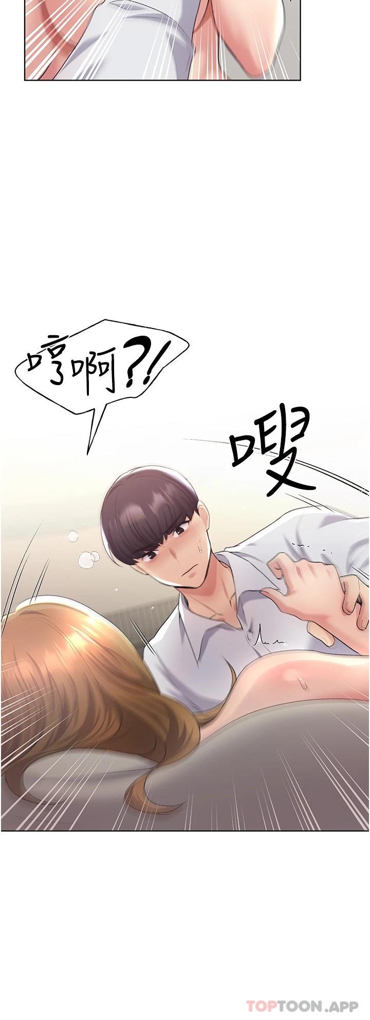 第7话-恩威并施的调教方式 - 第38.jpg页