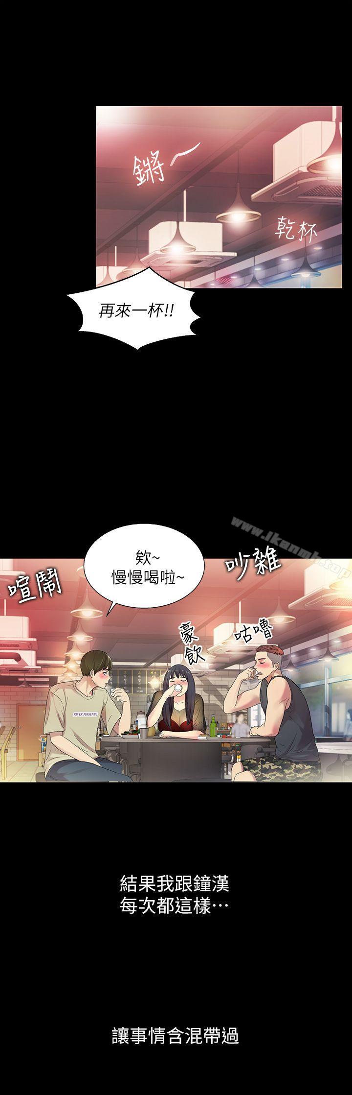 第18話-要不要再練習一次? - 第5.jpg页