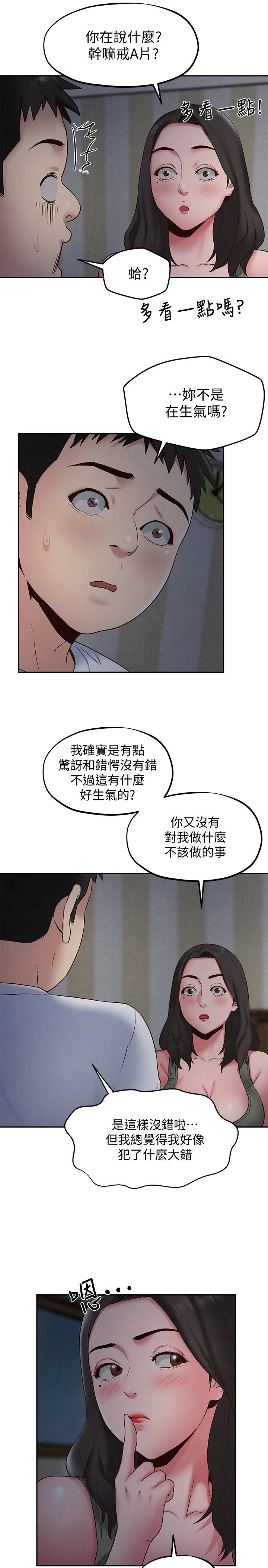 第20話-阿姨來溫暖你 - 第16.jpg页