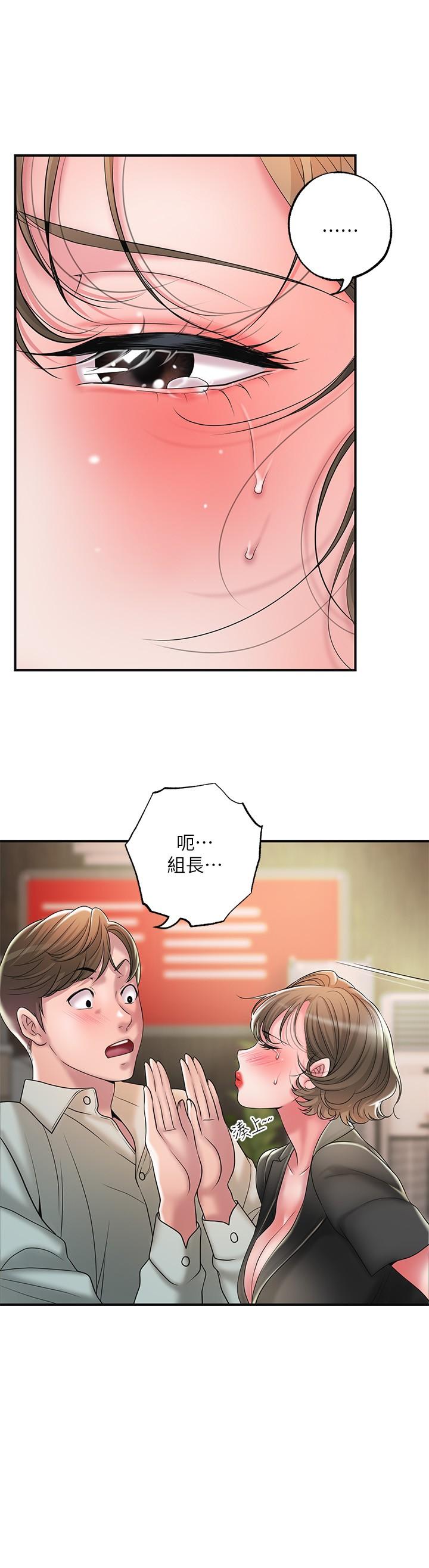 第26話-我需要男人的慰藉 - 第23.jpg页