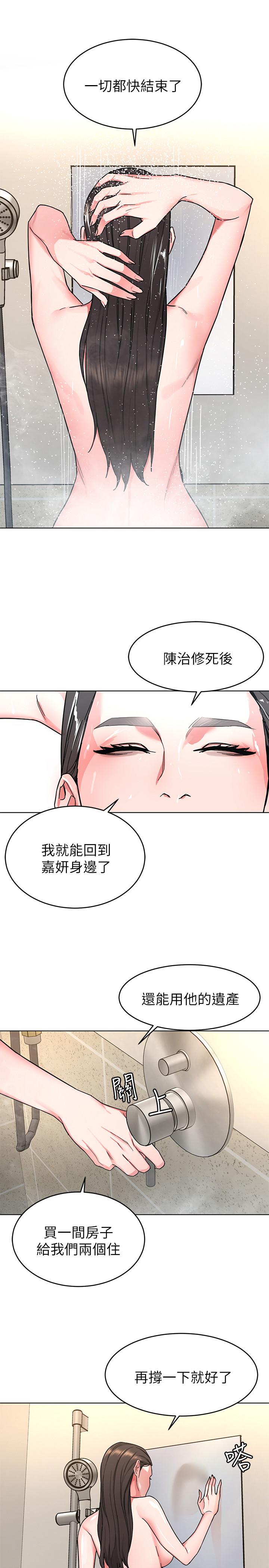 第53話-以人為餌的死亡之釣 - 第33.jpg页