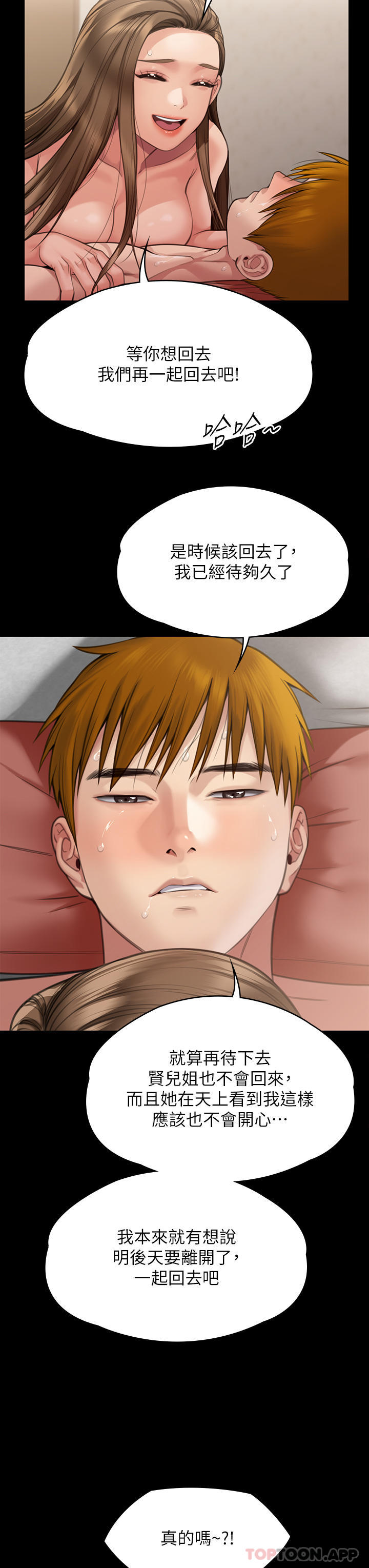 第278话-错综複杂的家庭关係 - 第34.jpg页