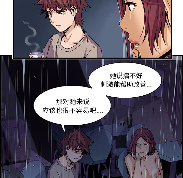 第38章 - 第55.jpg页