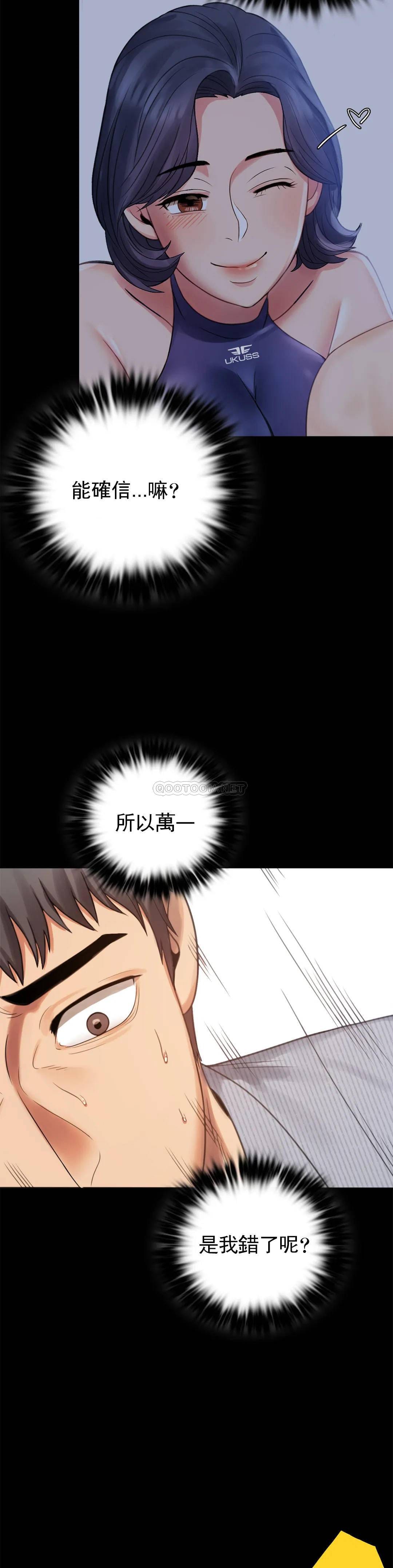 第3话-一起喝一杯 - 第38.jpg页