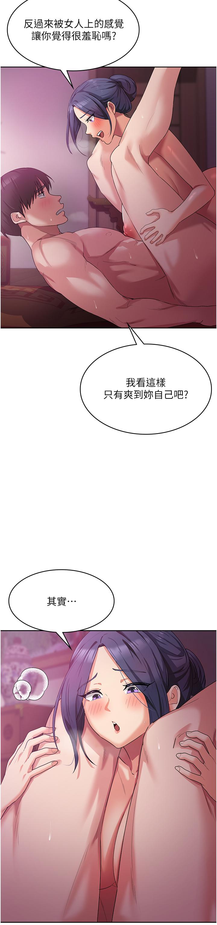 第9话-熟女的灵活舌功 - 第35.jpg页