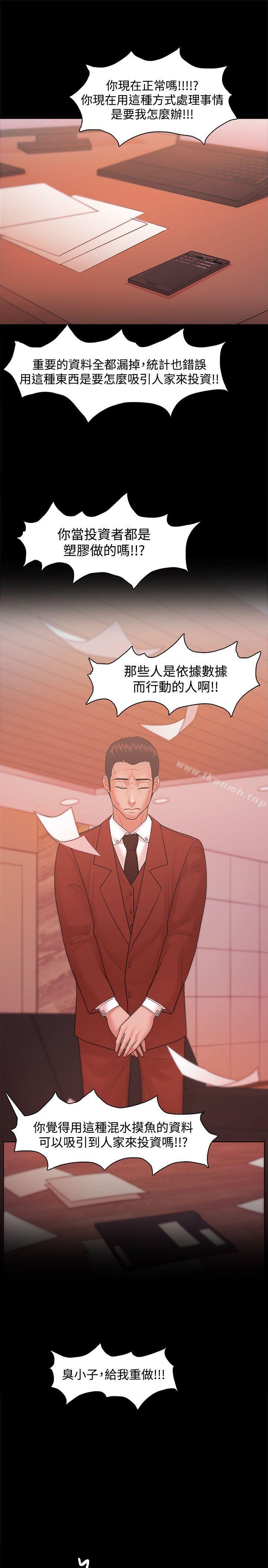 第20话 - 第21.jpg页