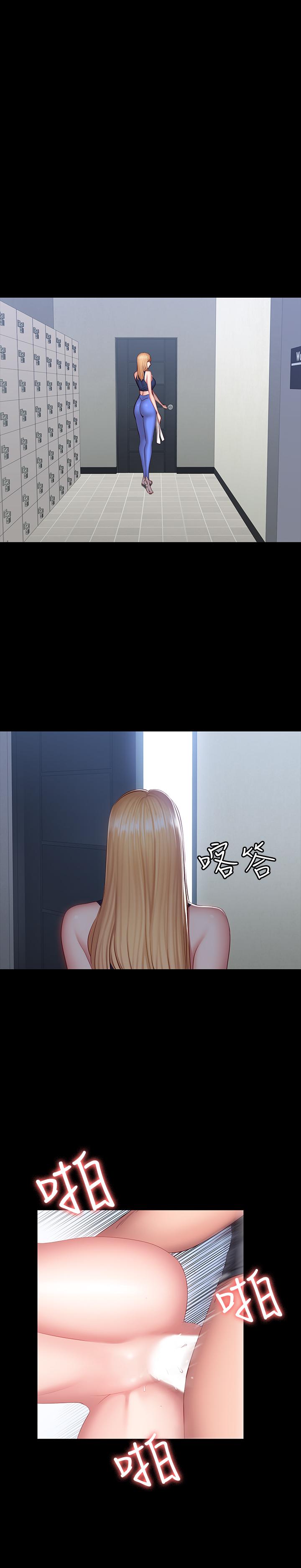 第36話-我現在想先撫摸你 - 第28.jpg页