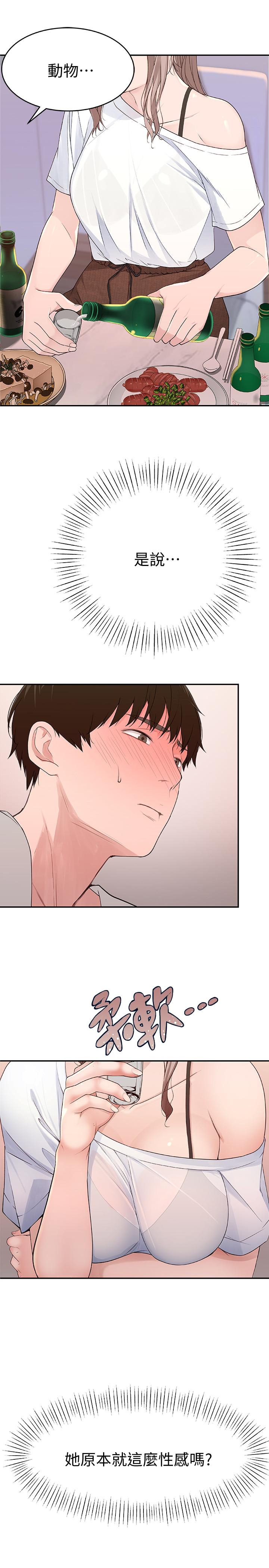 第6话-你敢跟我一起洗澡吗 - 第47.jpg页