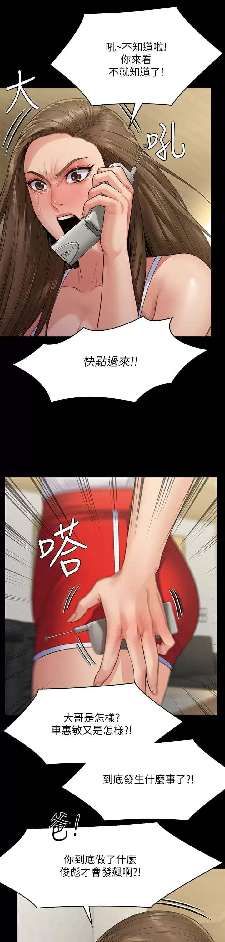 第253话-在他面前干他女儿，气死他 - 第35.jpg页