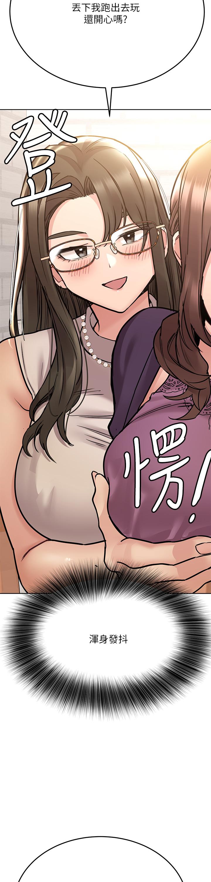 第43話-讓志鈞勃起的女人 - 第2.jpg页