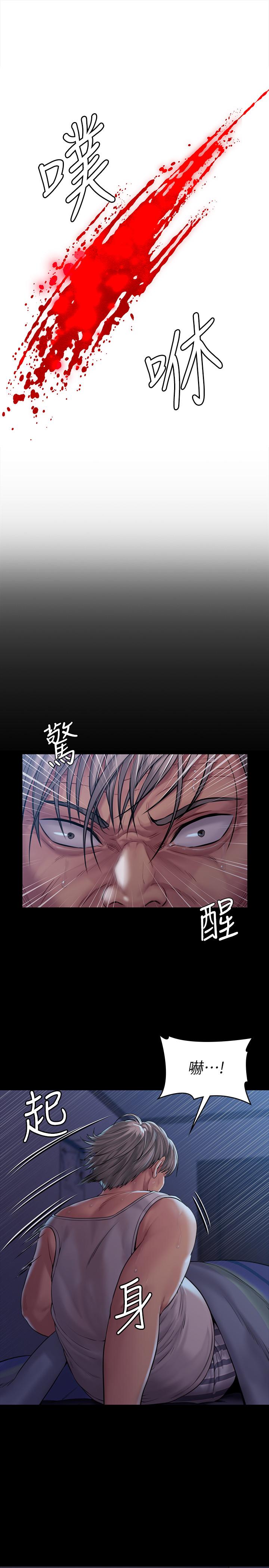 第163話-迷上俊彪的樸多靜 - 第13.jpg页