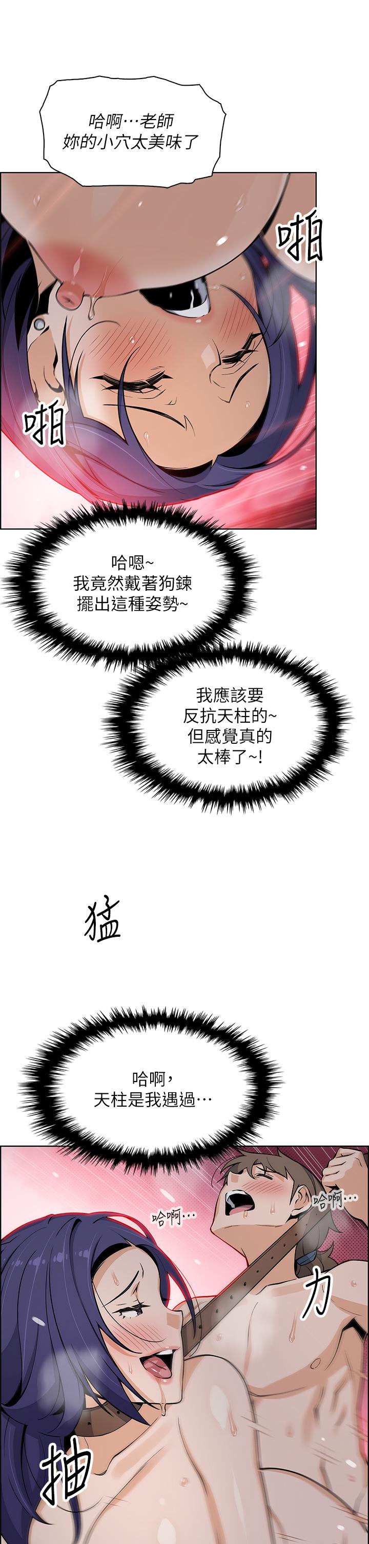第28話-請射給仁娜滿滿的精液 - 第28.jpg页